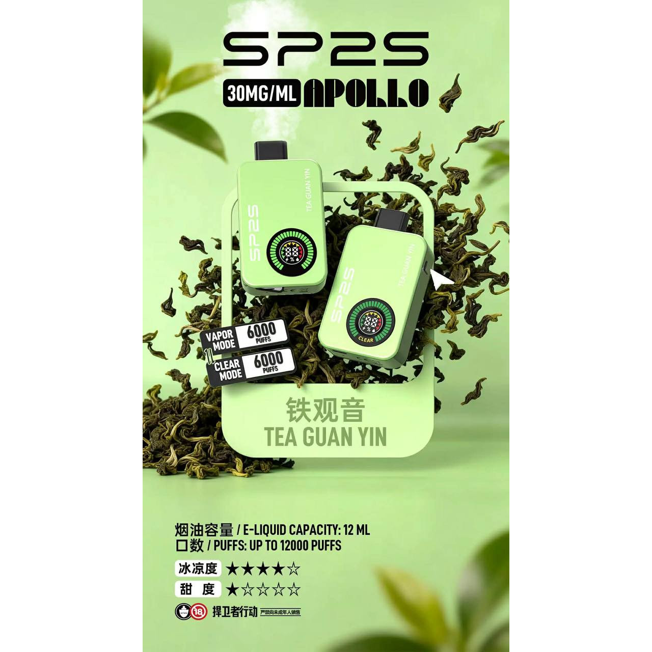 <p><strong>SP2S APOLLO<br />
新款12000口</strong></p>