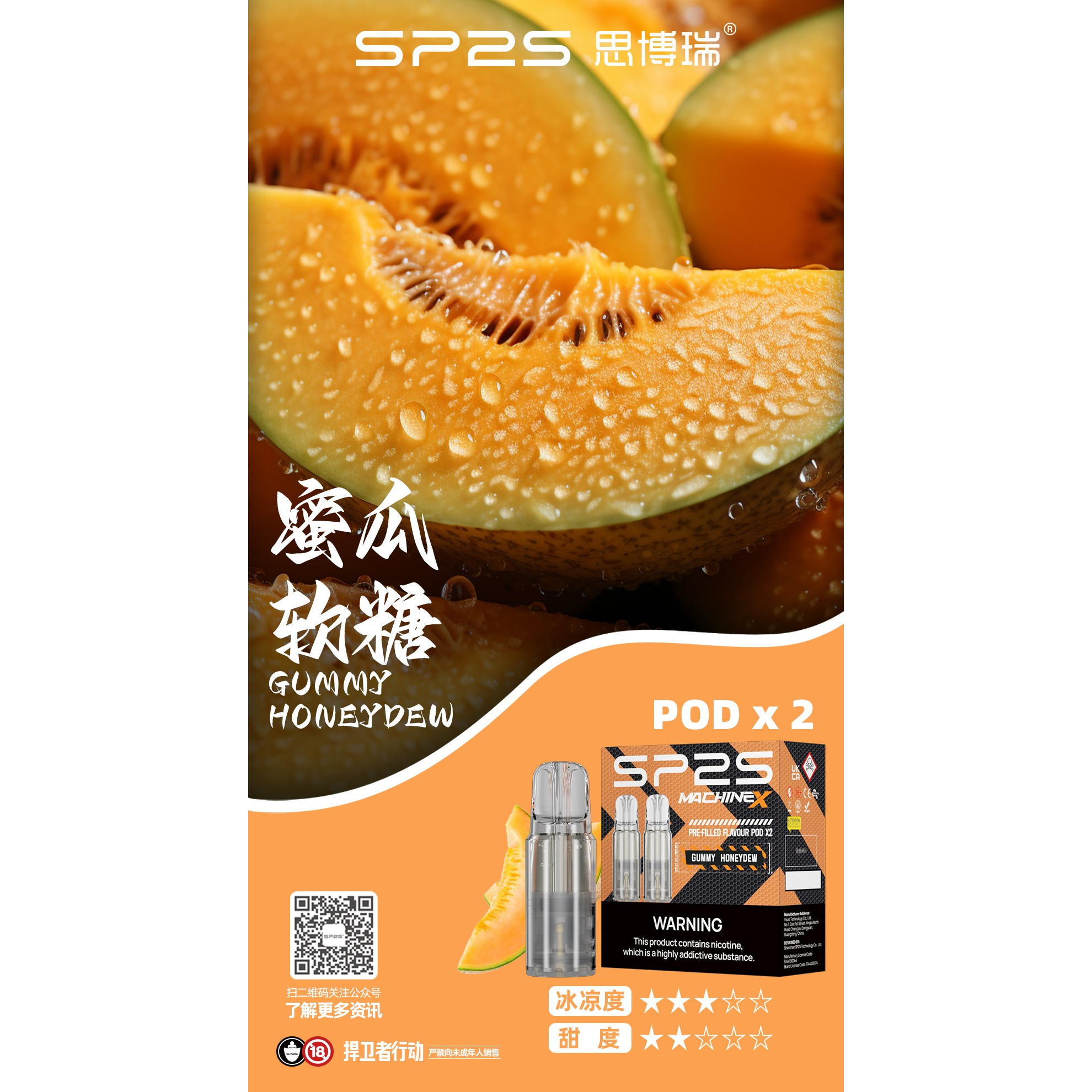 <p><strong>sp2s max 特規煙彈<br />
4ML大容量/一盒2顆<br />
滿3盒送主機</strong></p>