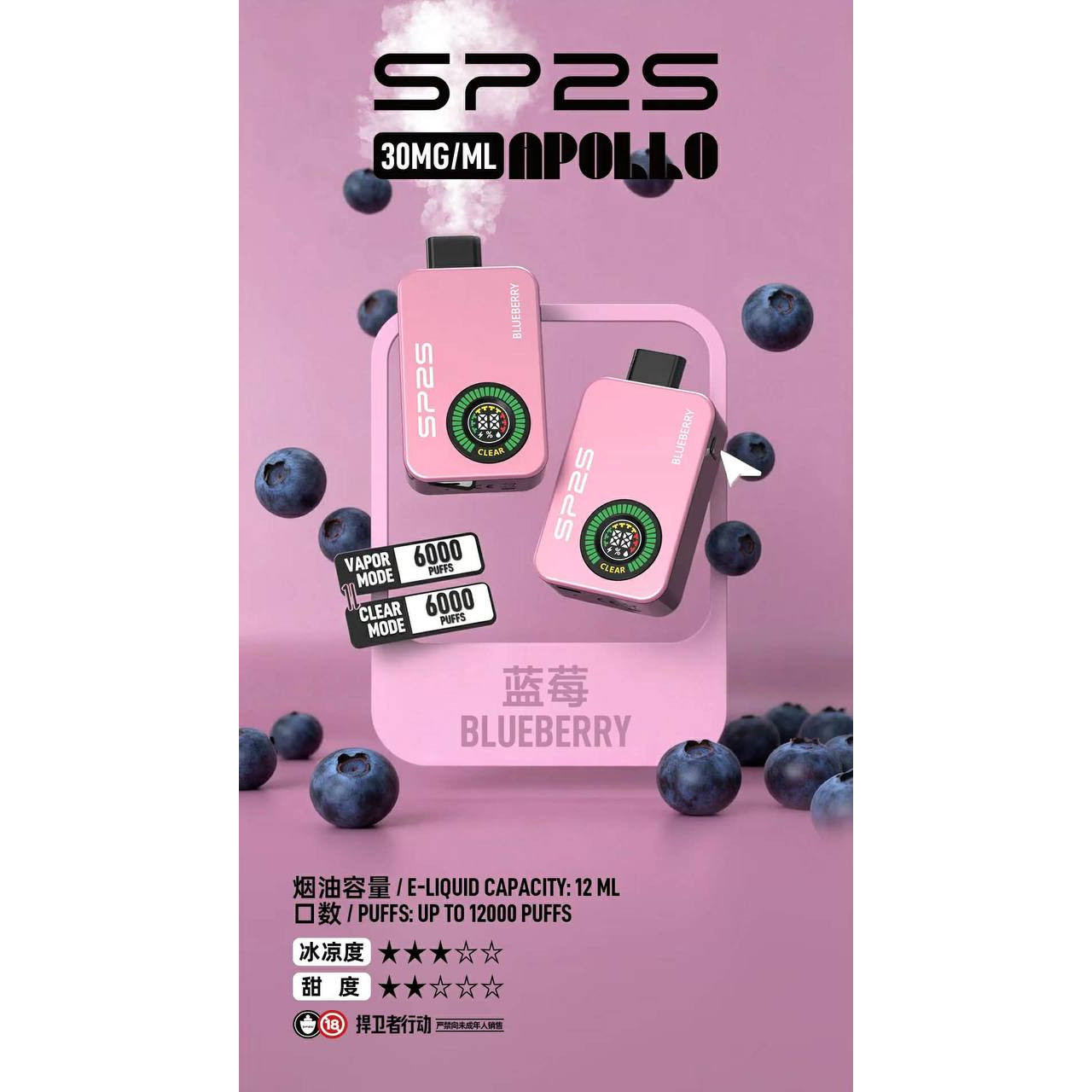 <p><strong>SP2S APOLLO<br />
新款12000口</strong></p>