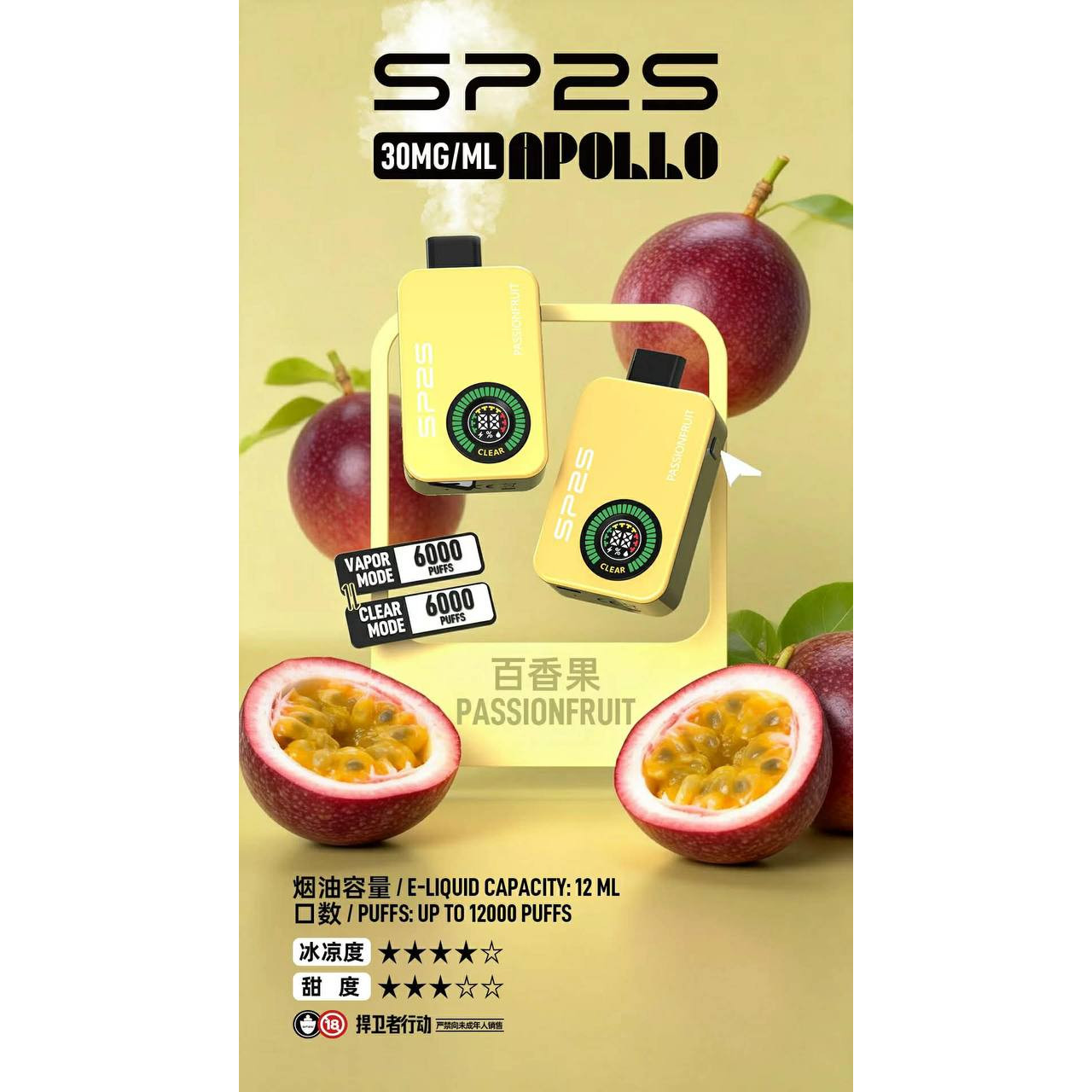 <p><strong>SP2S APOLLO<br />
新款12000口</strong></p>