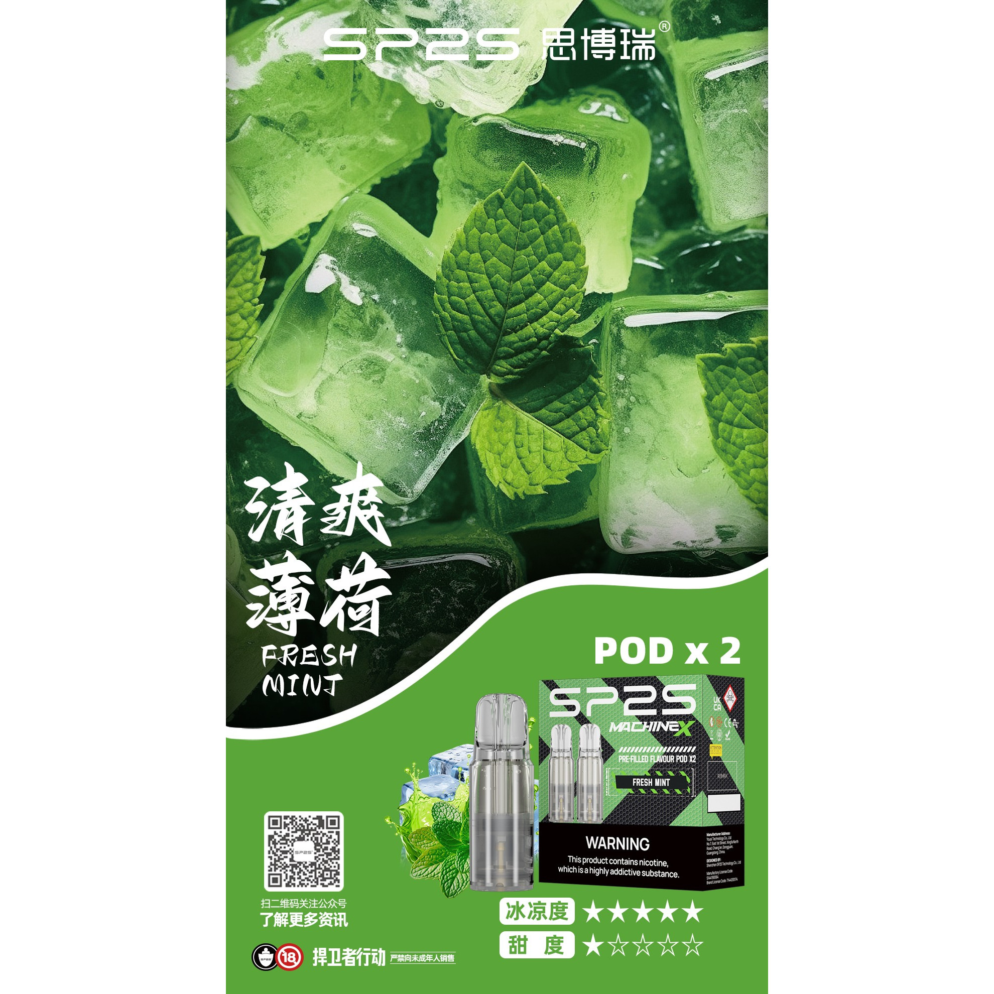 <p><strong>sp2s max 特規煙彈<br />
4ML大容量/一盒2顆<br />
滿3盒送主機</strong></p>