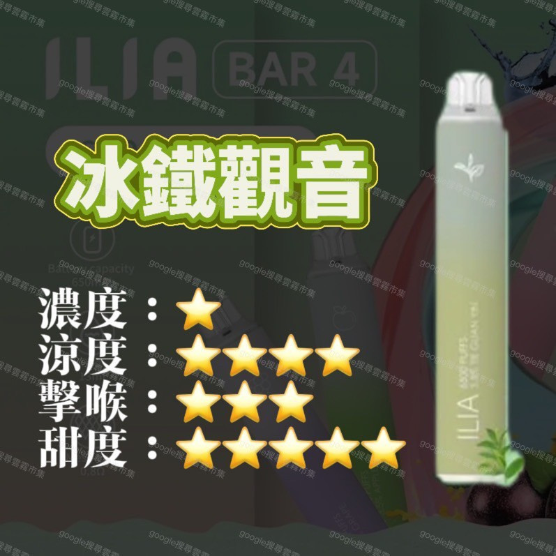 <p><strong>ILIA6500&nbsp;原廠正品</strong><br />
(滿6送1(直接下單7)</p>